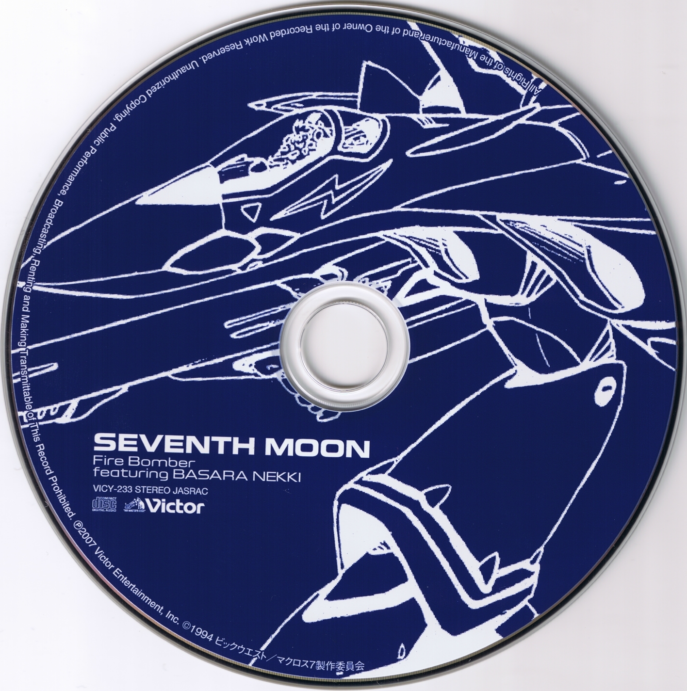 25TH ANNIVERSARY MACROSS MAXIMUM BOX! (2007) MP3 - Download